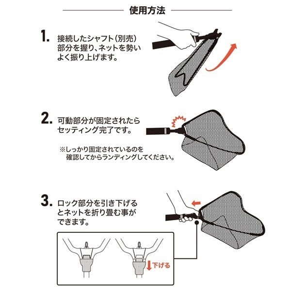 クイックランディングネット Sコンプリート